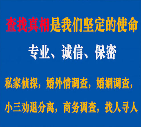 关于宝应华探调查事务所